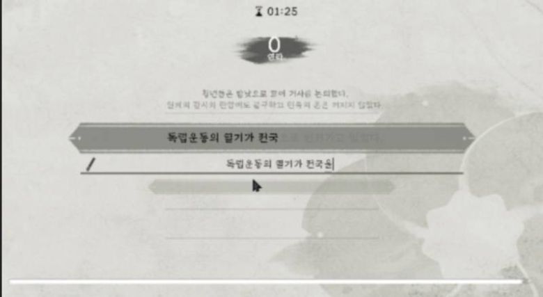 암호해독 미니게임