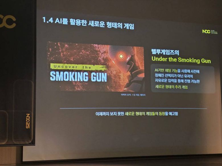 AI 발표