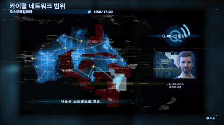 호주를 카이랄 네트워크에 연결하자