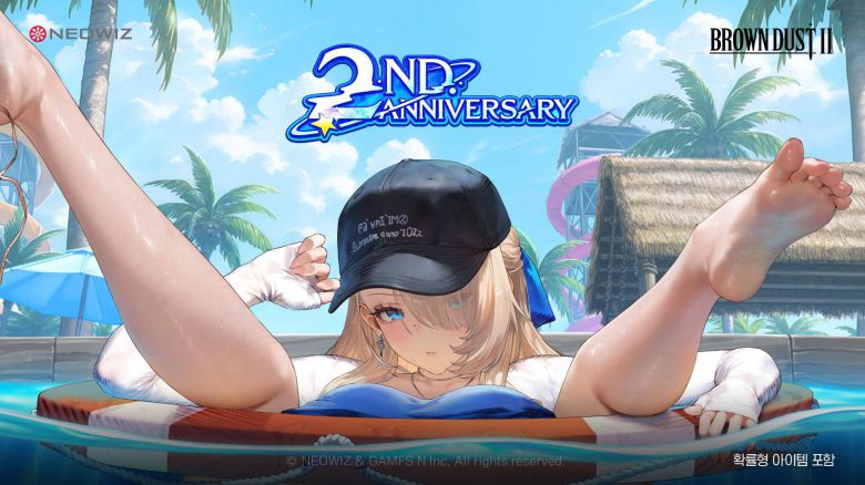 2주년을 맞이하며 역주행에 성공한 '브라운 더스트2'