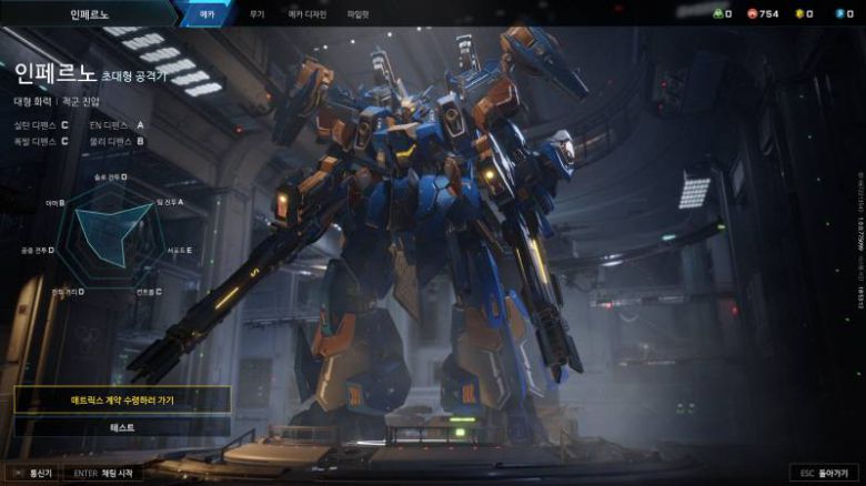 메카는 제작으로 얻을 수 있다