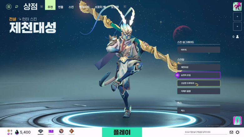 신규 스킨도 등장한다