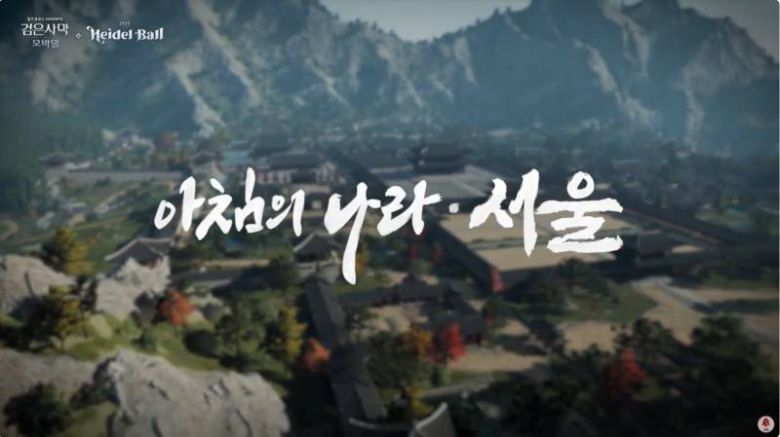 아침의 나라 서울