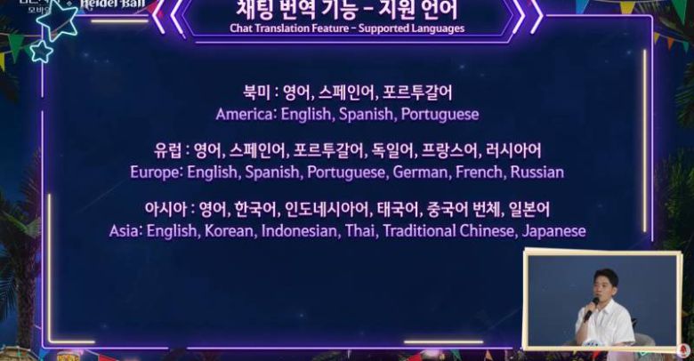 채팅 번역 기능