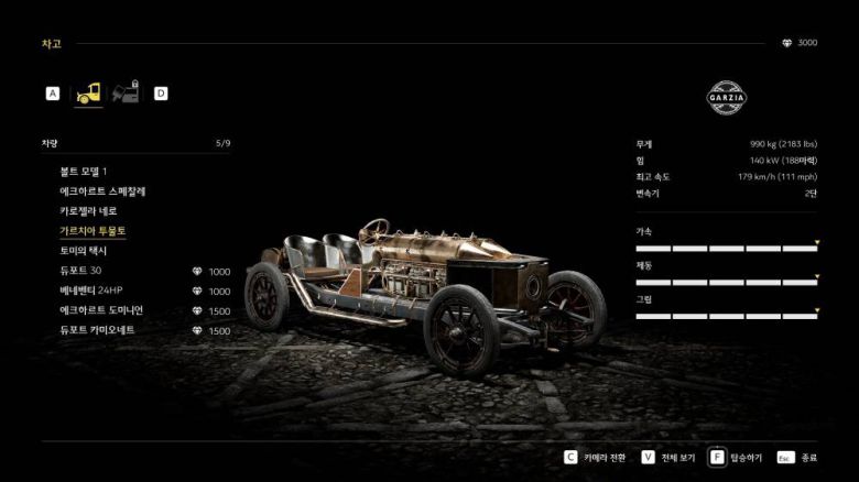 차량 디테일은 여전히 뛰어나다