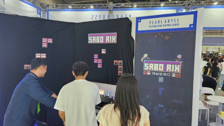 창천게임개발의 '사보트릭스'