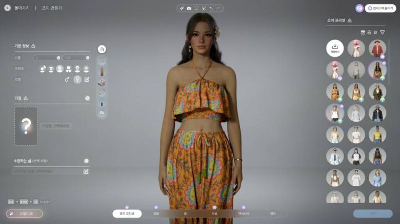 새 의상과 커마가 생겼다