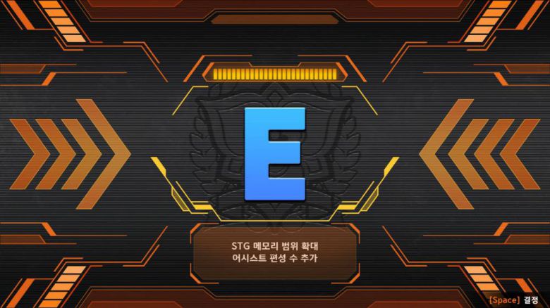 기체 업그레이드 수에 따라 등급이 상승한다