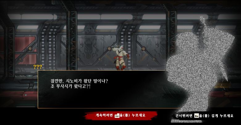 클래식한 스토리 연출