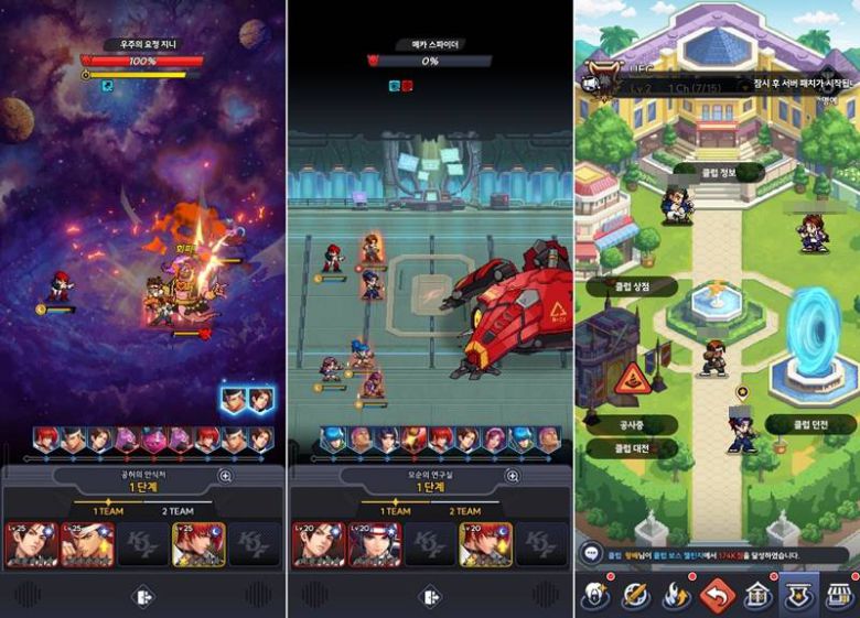 킹 오브 파이터 AFK