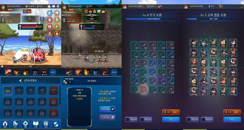 게임 플레이 화면