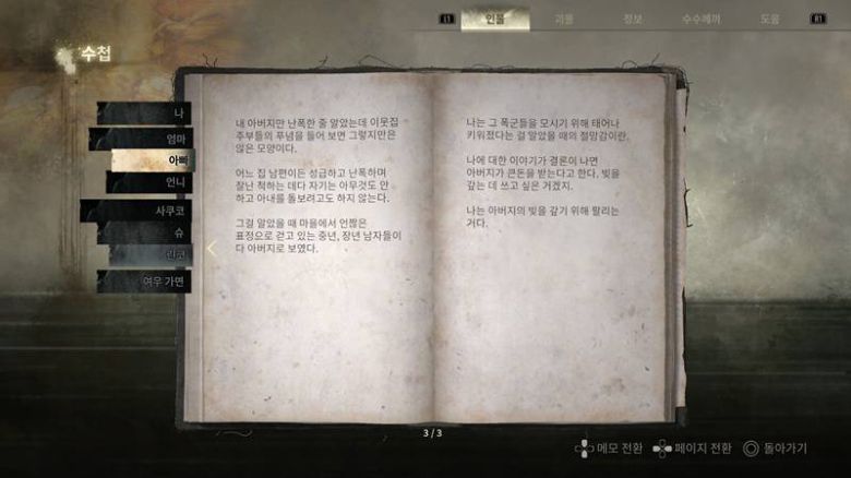 수첩의 다양한 정보