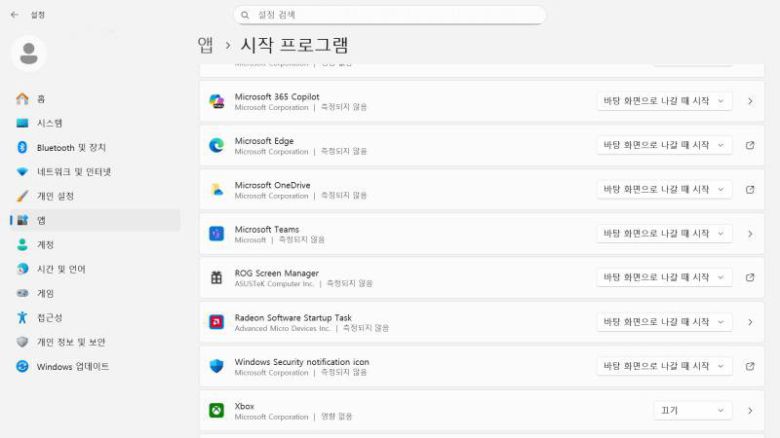 바탕화면에 가지 않으면 게임에 필요 없는 기능을 불러오지 않는다.