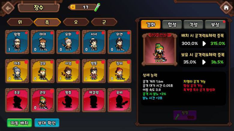 전설 등급 장수