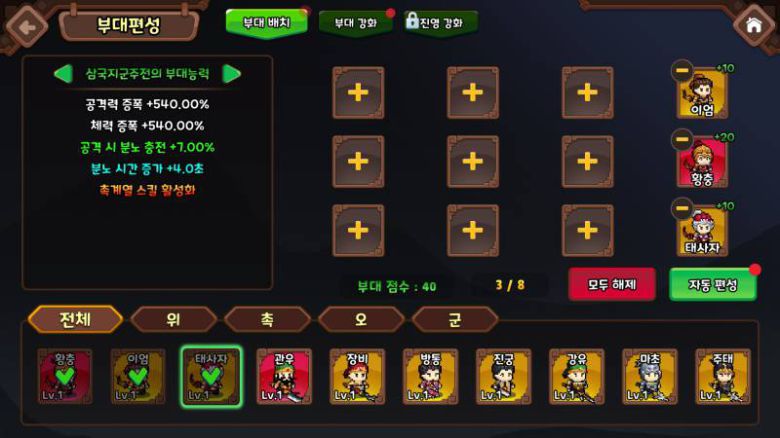 궁수형 장수를 전진 배치하자