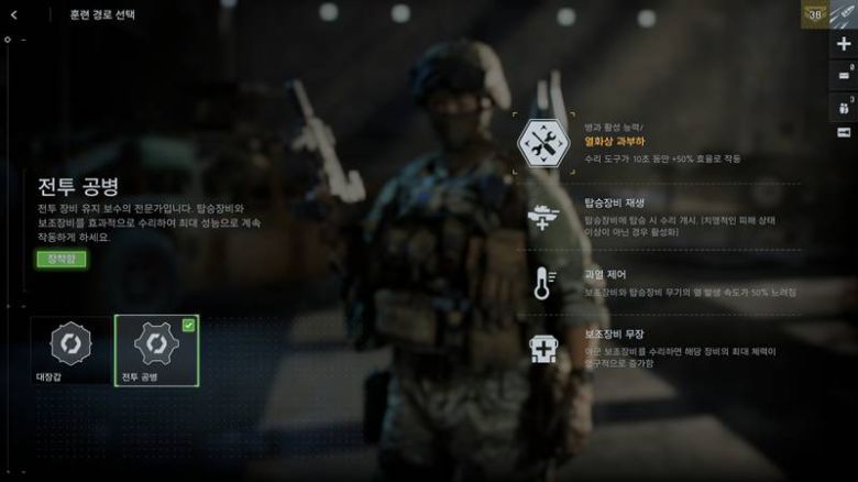 돌아온 병과 플레이