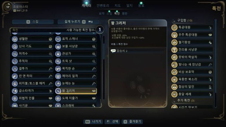 추가 효과를 제공하는 특전