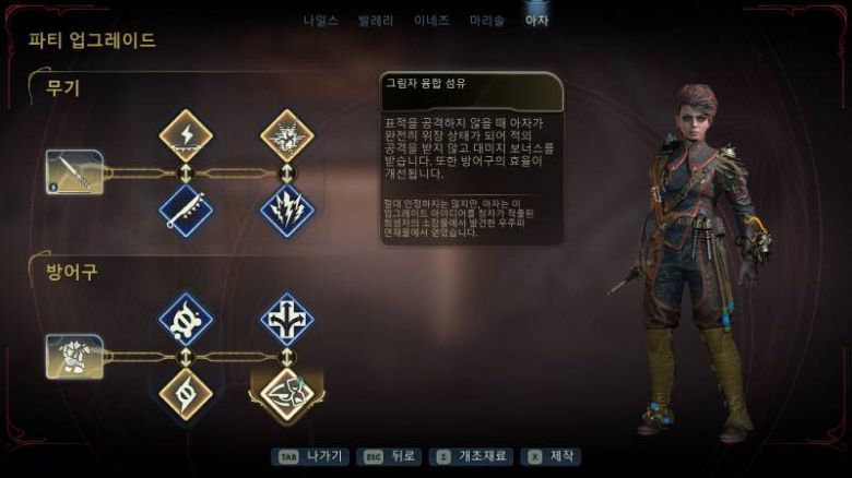 언제나 변경할 수 있는 스킬