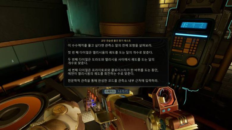 힌트를 따라가는 퍼즐