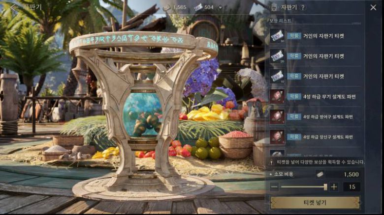 무과금 이용자들도 자판기에서 대박을 노려볼 수 있다