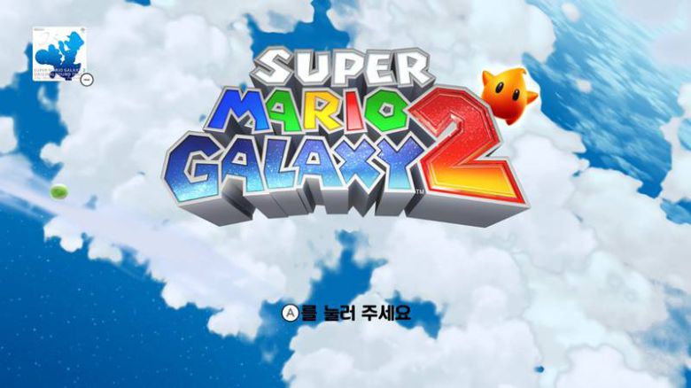 슈퍼 마리오 갤럭시 2