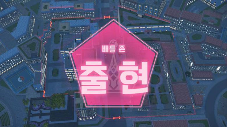 밤에는 배틀존이 출현