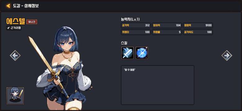 2D 픽셀 형태의 그래픽