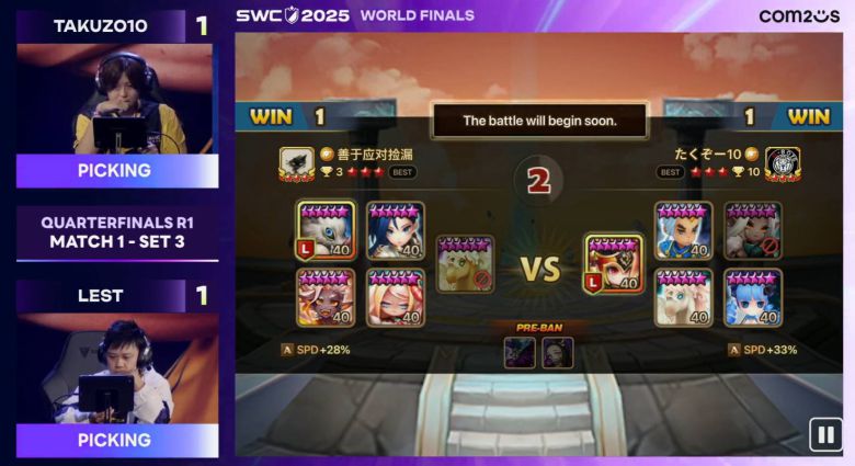 1경기 3세트 시작