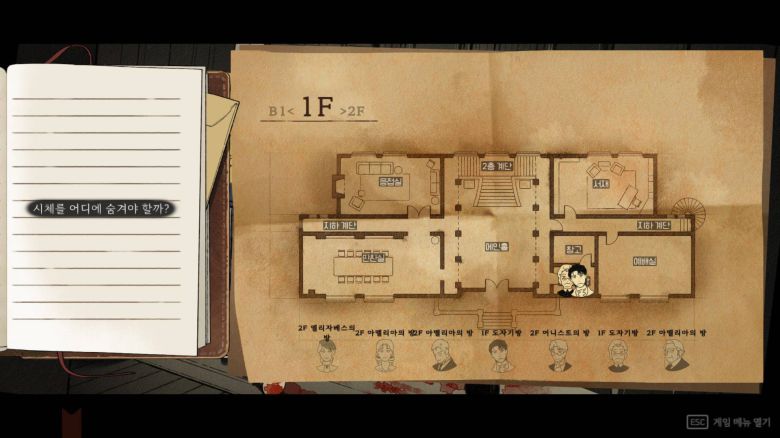 시신을 어디에 숨겨야 할까?