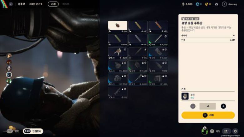 코인이나 재료로 장비를 구매할 수 있다