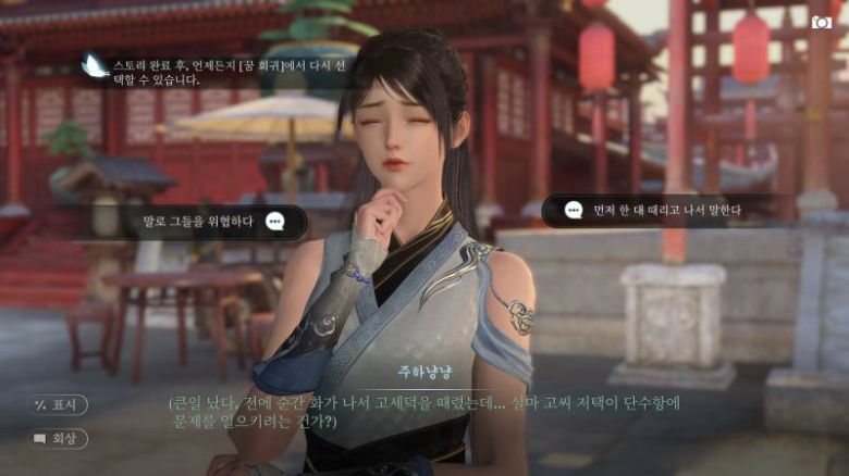 이전에 했던 행동들이 이후 사건에도 영향을 준다