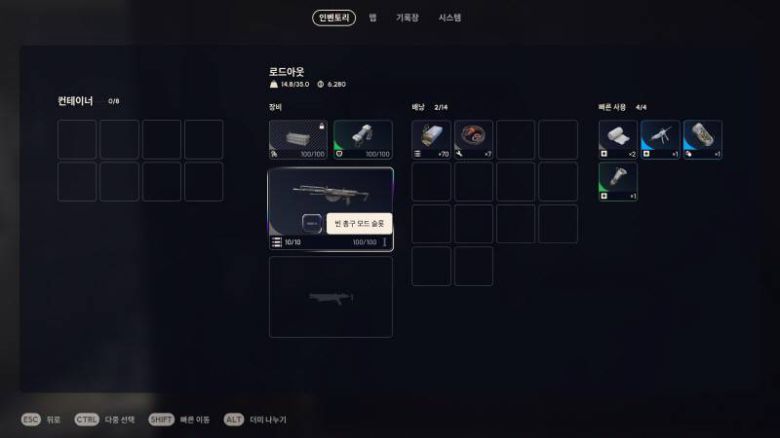 무료 로드 아웃 장비는 랜덤으로 배정된다.