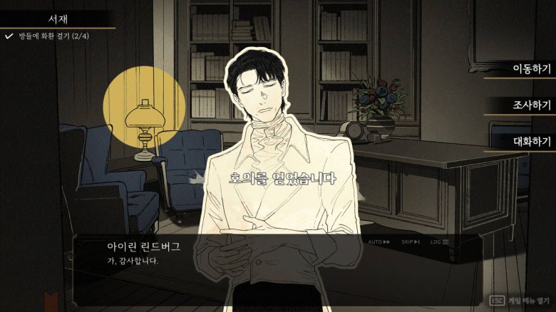 캐릭터들과 대화의 정보를 얻자 / 호감도가 오르면 가끔 도움을 준다