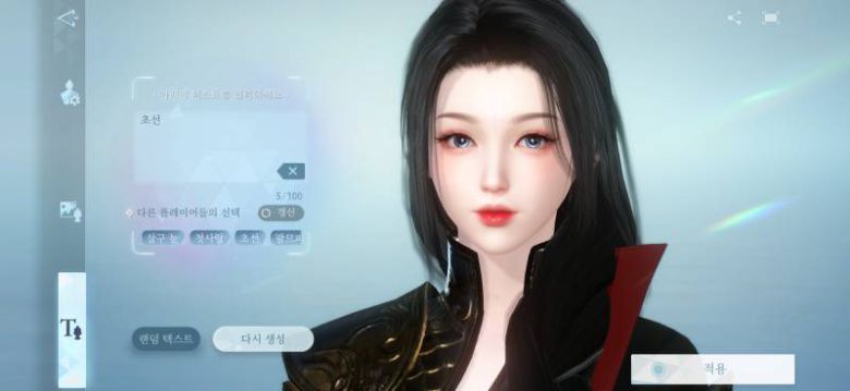 AI를 활용한 캐릭터 커스터마이징