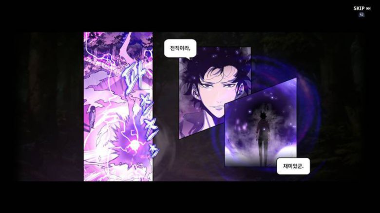 웹툰 활용한 연출도 여전하다.