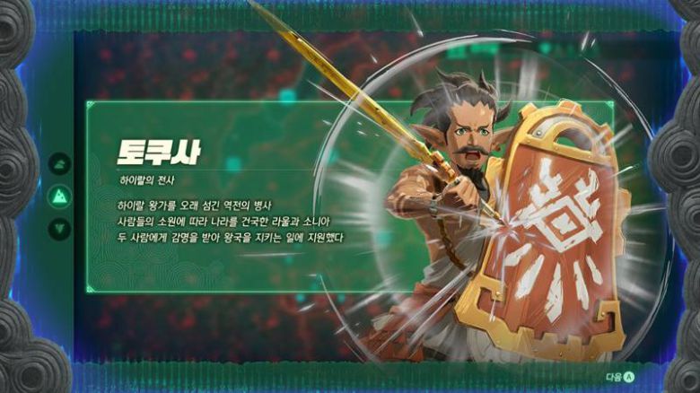 캐릭터의 매력이...