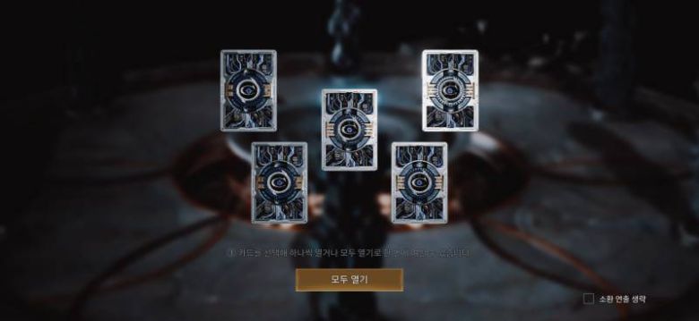 익숙한 뽑기 화면