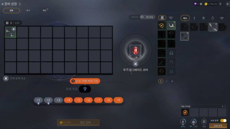 복구 시스템으로 강화 스트레스를 줄였다