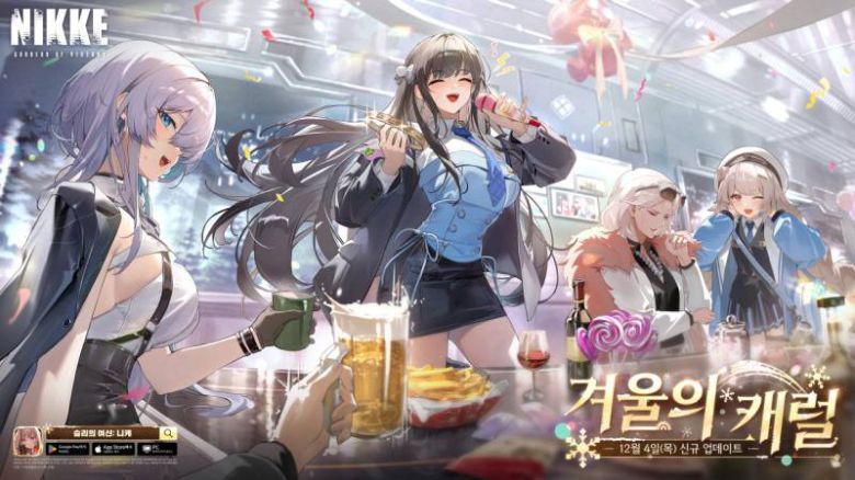 니케 겨울 맞이 업데이트