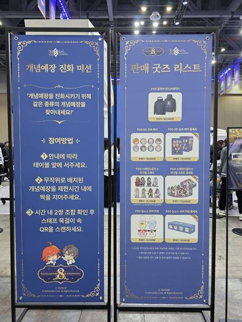 넷마블 AGF2025 페이트/그랜드오더 부스