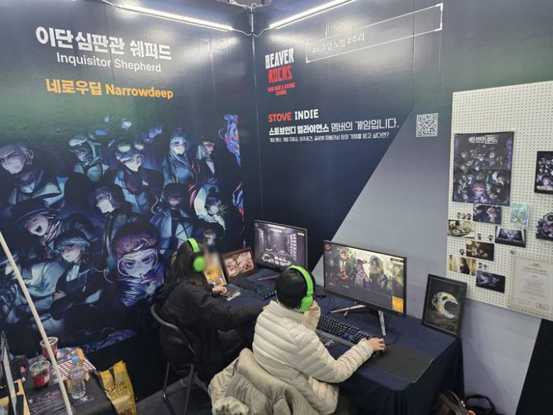 이단심판관 쉐퍼드