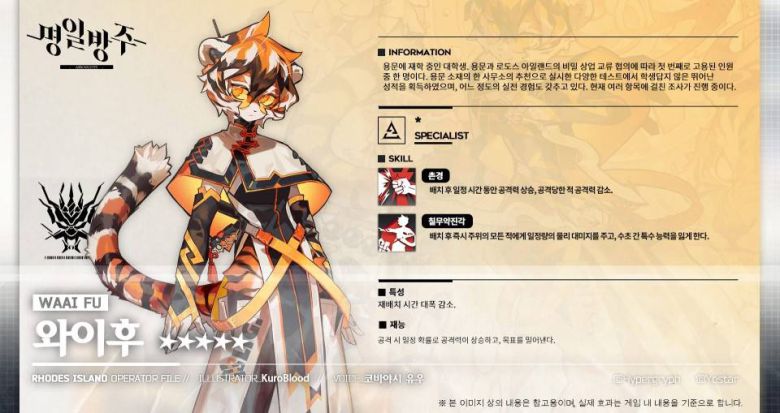 배치 즉시 적 공격력 감소 효과로 히든 1 보스의 광역 공격 3회를 덜 아프게 해준다