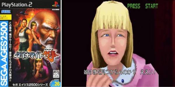 좌측 라스트 보스와 우측 히로인. 히로인 좀 어떻게 안되겠니 세가야...