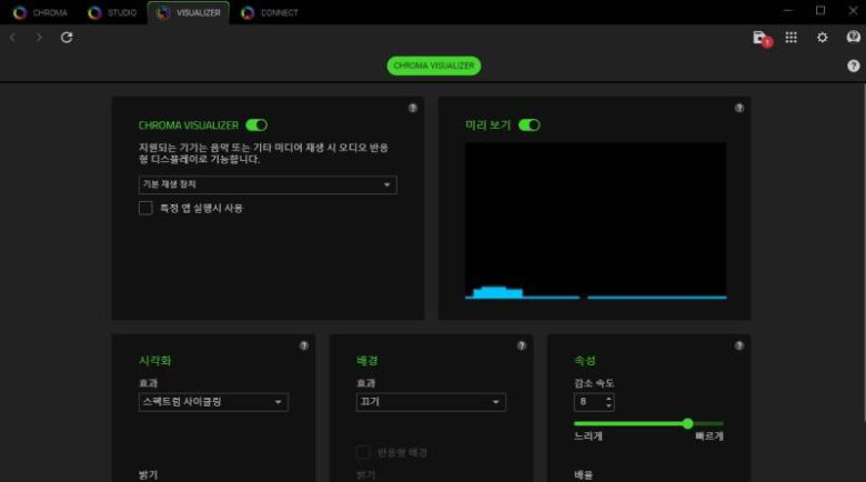 재생되는 음악에 따라 LED가 변화하는 모드