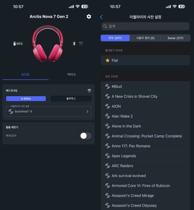 간편하게 세팅을 변경할 수 있는 아크티스 모바일 앱