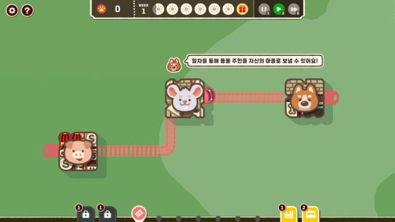 동물들을 원하는 마을로 데려다주는 게임
