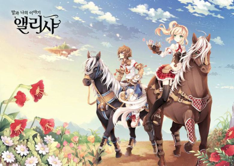 말과 나의 이야기 앨리샤