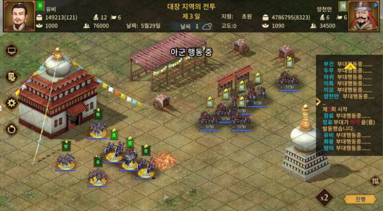 삼국지: 한말패업