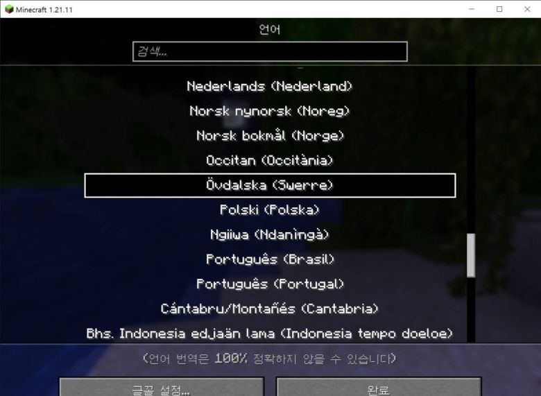 인 게임에서 엘프달리어를 확인할 수 있다