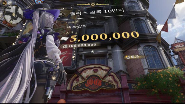 게임에서 건물주가 될 수 있다